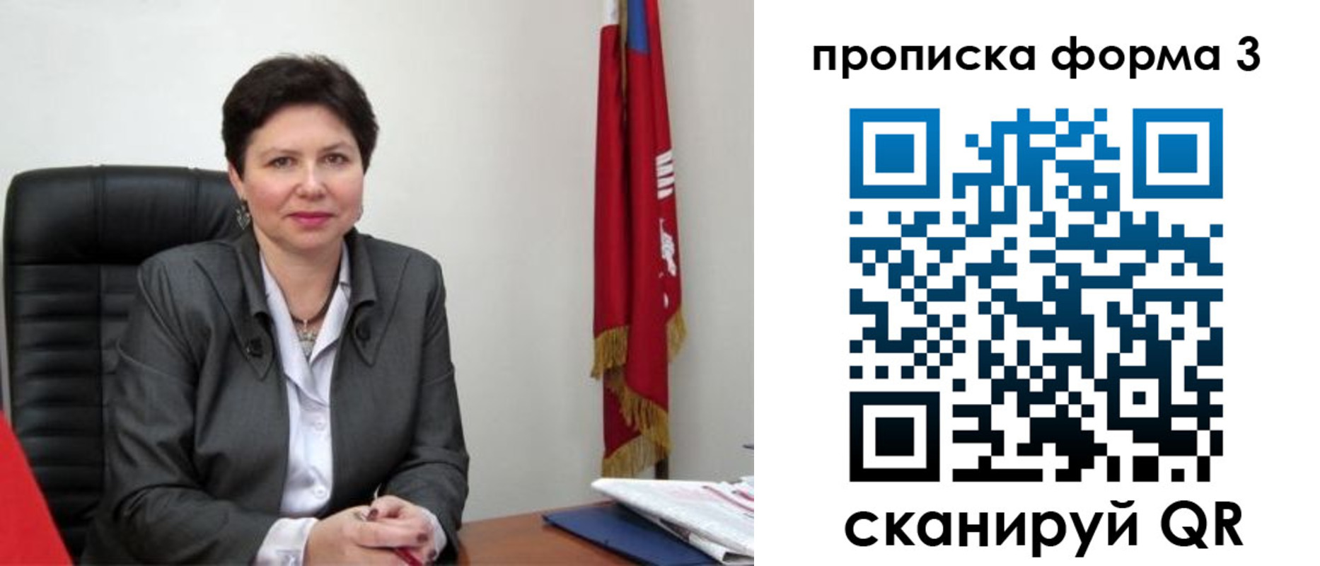 временная регистрация в Костромской области