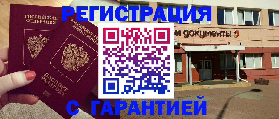 прописка для военкомата в Костромской области