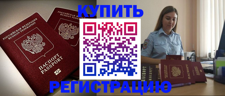 временная регистрация для всех в Костромской области
