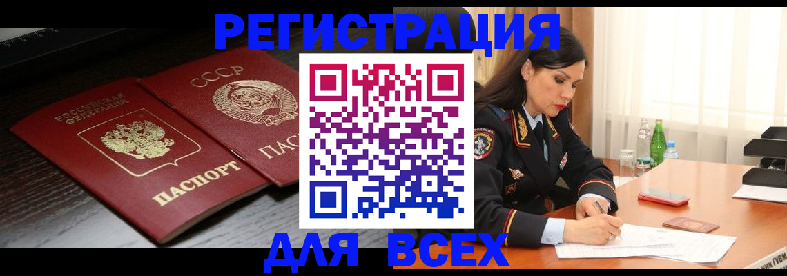 прописка поиск в Костромской области